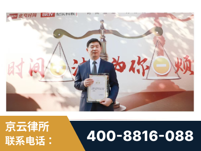 京山-王兴华主任作为首批律师入驻“时间+法”平台